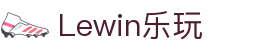 Lewin乐玩-(中国)·顶奢体验